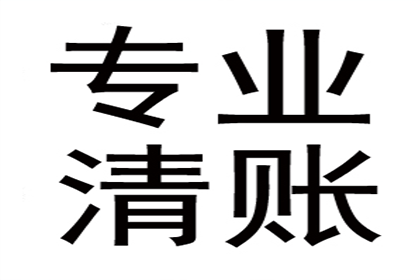 帮助金融公司全额讨回300万贷款